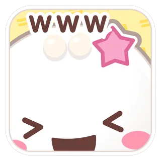 大笑いするぽてりん「www」