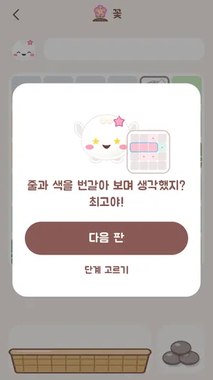쫑쫑키즈 화면 2