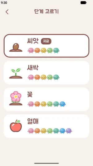 쫑쫑키즈 화면 3