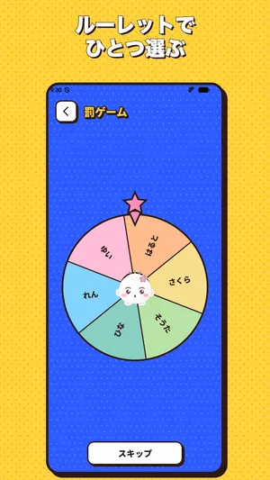 ぽてりんあみだ の画面 2