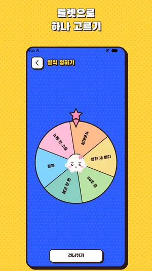 쫑쫑사다리 화면 2