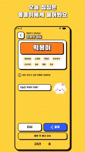 쫑쫑사다리 화면 3
